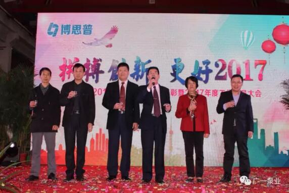 2017年广一 泵业再创辉煌
